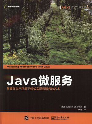 Java微服务_（美）沙鲁巴·夏尔马（Sourabh Sharma）著；卢涛译_2017.01_229_14143470.pdf