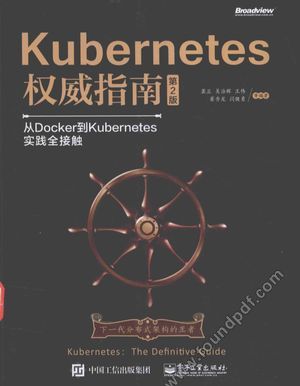 Kuberes权威指南  从Docker到Kuberes实践全接触  第2版__龚正_P506_2016.09_14166741.pdf