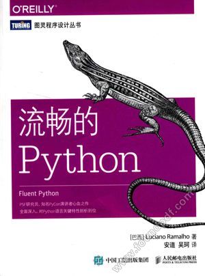 流畅的Python PSF研究员__Luciano Ramalho著_2017.05_602_14175327.pdf