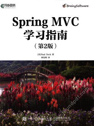 Spring MVC学习指南  第2版_（美）Paul Deck著；林_2017.05_319_14175328.pdf