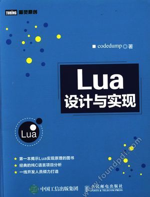 Lua设计与实现_李创著_2017.08_190_14210218.pdf