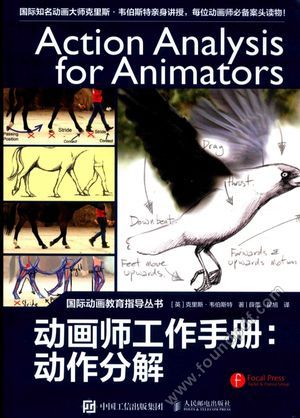 动画师工作手册 动作分解_(英)克里斯·韦伯斯特_2017.08_263_14212824.pdf