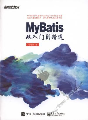 MyBatis从入门到精通_刘增辉_2017.06_296_14255725.pdf