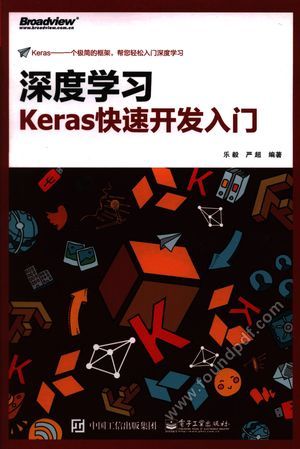 深度学习 Keras快速开发入门_乐毅___2017.06_266_14357665