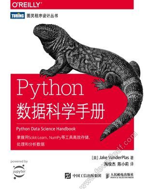 Python数据科学手册_（美）杰克·万托布拉斯（Jake VanderPlas） , 2018.02_P448_z1851110.pdf