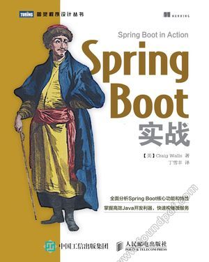 SpringBoot实战 ,(美) 克雷格·沃斯(著)  丁_2016-09-01丁雪丰 (译者)_z1851211.pdf