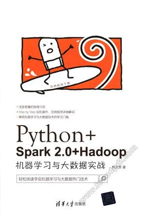 Python+Spark 2.0+Hadoop  机器学习与大数据实战_林大贵著__2018.01__14383265