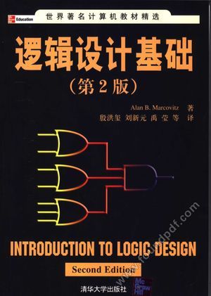 世界著名计算机教材精选 逻辑设计基础 第2版__ALAN B.MARCOVITZ著;殷洪玺 刘新元 禹莹等译_P522_2006.03_11563222.pdf