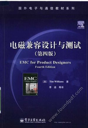 电磁兼容设计与测试 第4版_(美)TIM WILLIAMS著;李迪等译_2008.03_408_11980501.pdf
