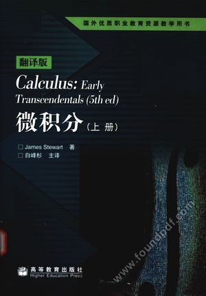 微积分 上__JAMES STEWART著_P793_2004.07_12144087.pdf