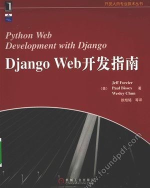 Django Web开发指南__(美)JeffForcier_P276_2009.05_12248319.pdf