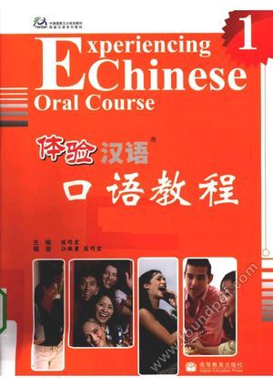 体验汉语口语教程  1_陈作宏主编_2010.03_305_12551656.pdf