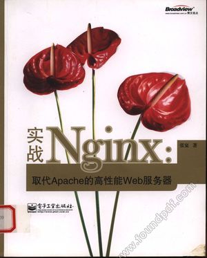 实战Nginx 取代Apache的高性能Web服务器_张宴编著_2010.03_319_12620673.pdf