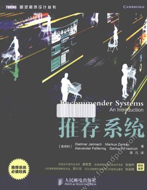 推荐系统_2013.07_P226_13310336.pdf