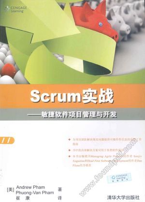Scrum实战  敏捷软件项目管理与开发__（美）帕姆，（美）帕姆_2013.04_P184_13340499.pdf