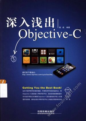 深入浅出Objective-C_钱成编著_2013.08_620_13353010.pdf