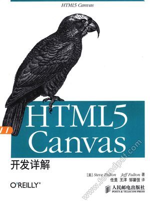 HTML5 Canvas开发详解_（美）富尔顿著_2013.08_573_13361162.pdf