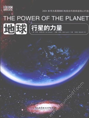 地球  行星的力量_（英）斯图尔特，（英）林奇著__2013.10_226_13433430.pdf