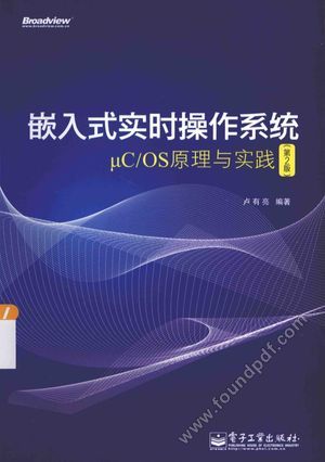 嵌入式实时操作系统μC OS原理与实践 第2版_卢有亮编_2014.04_278_13486983.pdf