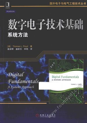 数字电子技术基础 系统方法_(美)弗_2014.06_528_13562942.pdf