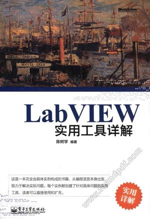 LabVIEW实用工具详解_陈树学编_2014.09_468_13609473.pdf