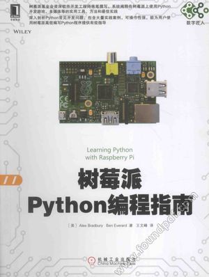 树莓派Python编程指南_（美）布拉德伯里_2015.01_214_13694025.pdf