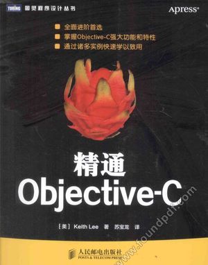 精通Objective-C_(美)李著_2015.01_367_13697966.pdf