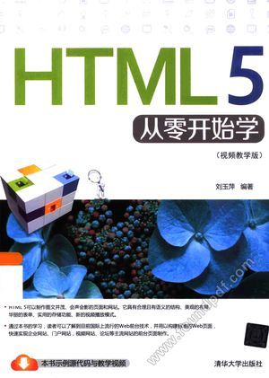 HTML 5从零开始学  视频教学版_刘玉萍编_2015.04_330_13714610.pdf