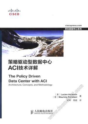 策略驱动型数据中心 ACI技术详解_(美)阿拉莫夫,(意)珀特兰尼_2015.04_297_13714909.pdf