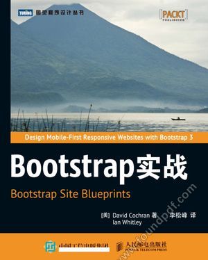 Bootstrap实战_（美）科克伦，（美）惠特利著_2015.05_227_13755450.pdf