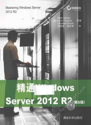 精通Windows Server 2012 R2  第5版_（美）米纳斯_2015.05_1301_13787500.pdf