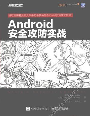 Android安全攻防实战_(南非)麦凯恩,(英)鲍恩_2015.07_302_13795552.pdf