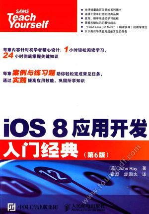 iOS 8应用开发入门经典  第6版_（美）雷著_2015.08_678_13803597.pdf