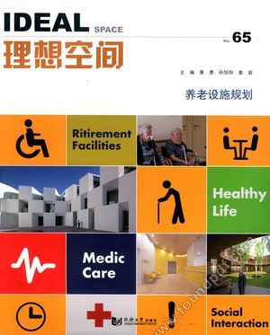 理想空间 No.65 养老设施规划_2015.03_129_13819491.pdf