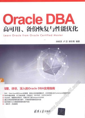 Oracle DBA高可用、备份恢复与性能优化_林树泽,卢芬,柳冬青编著_2015.09_519_13854531.pdf