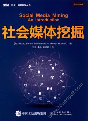 社会媒体挖掘_(美)著;刘挺,秦兵,赵妍妍_2015.11_242_13865509.pdf