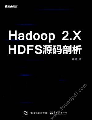 HADOOP 2.X HDFS源码剖析_徐鹏_2016.03_554_13946569.pdf
