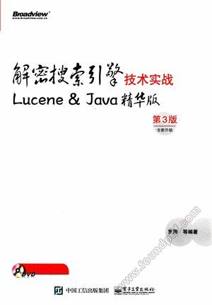 解密搜索引擎技术实战 LUCENE & JAVA精华版 第3版_罗刚_2016.04_504_13952389.pdf