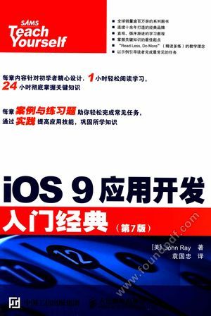 IOS 9应用开发入门经典 第7版_(美)JOHN RAY著;袁国忠译_2016.06_686_13967386.pdf
