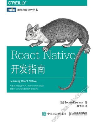 React Native开发指南_（美）艾森曼（Bonnie Eisenman_2016.06_223_14008815.pdf