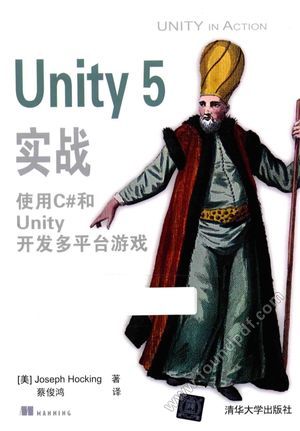 Unity 5实战  使用C#和Unity开发多平台游戏_（美）Joseph Hock_2016.05_298_14020399.pdf
