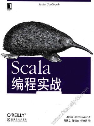 Scala编程实战_Alvin Alexander_2016.06_644_14020406.pdf