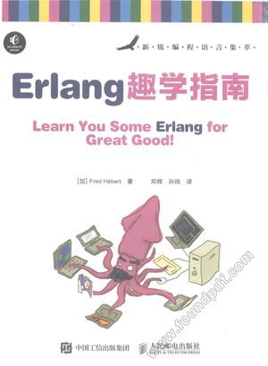 ERLANG趣学指南_(加)FRED HEBERT著;邓辉,孙鸣译__2016.09_469_14031063.pdf