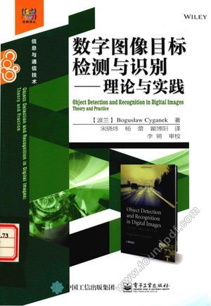 数字图像目标检测与识别 理论与实践_(波)Boguslaw Cyga_2016.05_434_14049384.pdf