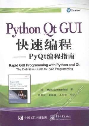 PYTHON QT GUI快速编程  PYQT编程指南_（英）马克·萨默菲尔德（Mark Summerfield）著；闫锋欣_2016.08_444_14087612.pdf