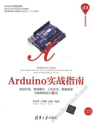 Arduino实战指南 游戏开发、智能硬件、人机交互、智能家居与物联网设计30例_2016.10_P381_14103505.pdf