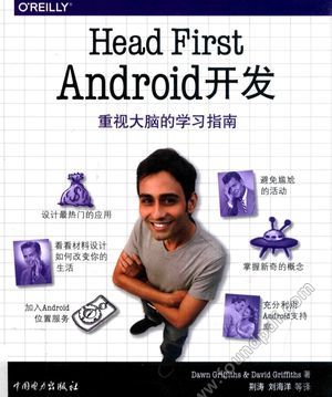 Head  First  Android开发__Dawn Griffiths_P701_2016.10_14133742.pdf