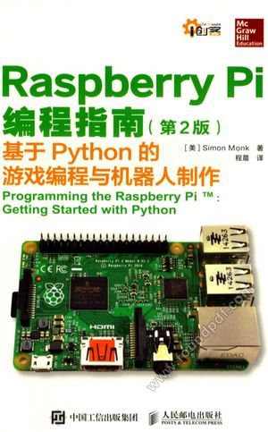 Raspberry Pi编程指南  基于Python的游戏编程与机器人制作__（美）Simon Monk_P145_2017.01_14143573.pdf