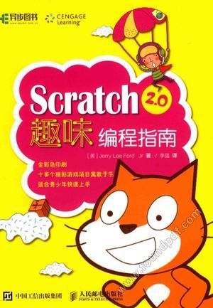 Scratch 2.0趣味编程指南__(美)Jerry Lee Ford.Jr著_P244_2017.01_14146482.pdf