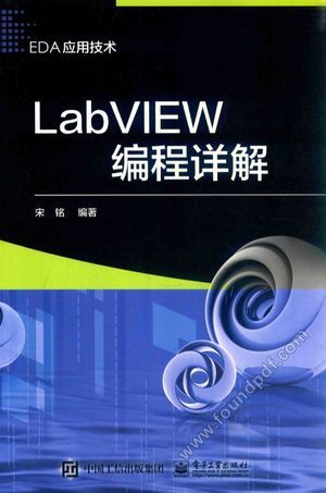 LabVIEW编程详解_2017.05_P606_14189595.pdf